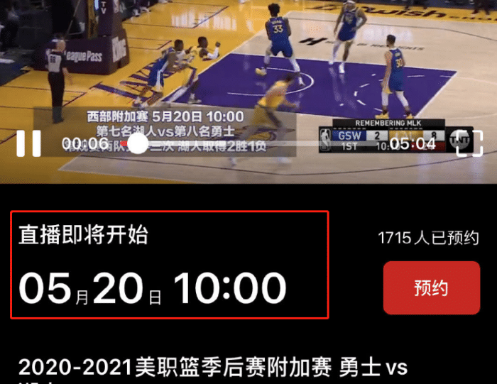 反转！曝央视突然取消湖勇附加赛，仅隔几个小时，直播计划就泡汤