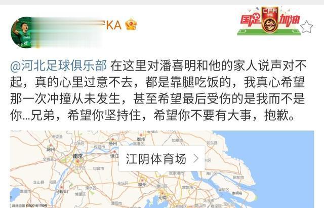 张玉宁微博向潘喜明致歉：真的心里过意不去