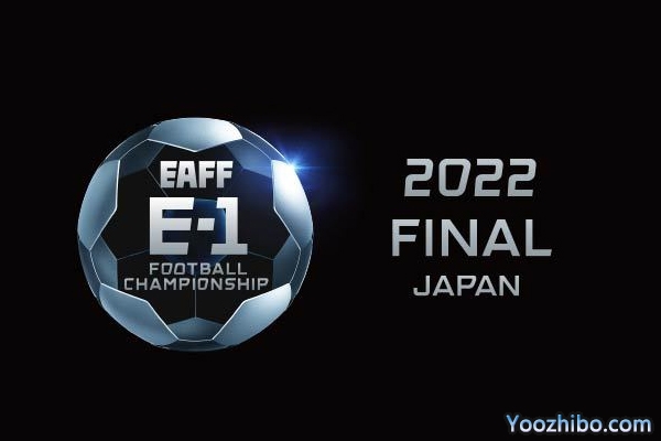 2022年东亚杯赛程表