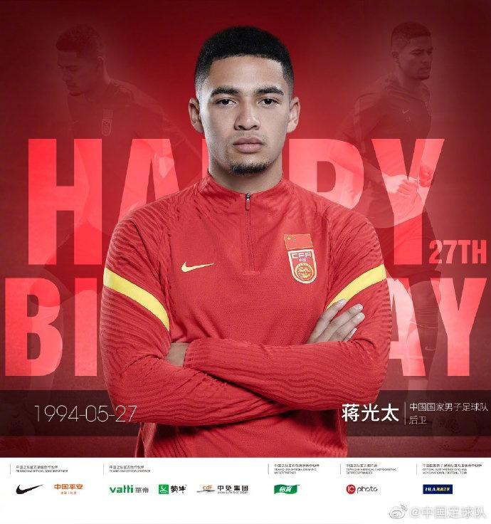 官方祝蒋光太27岁生日: 愿你成为后场定海神针