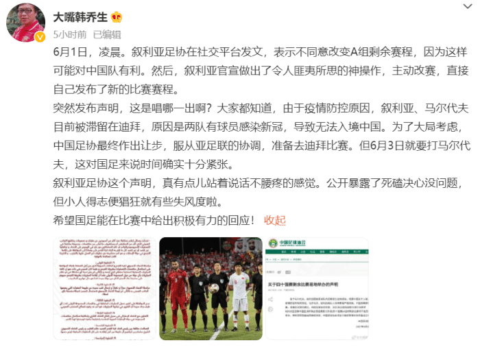 韩乔生批叙利亚: 小人得志便猖狂, 有失风度