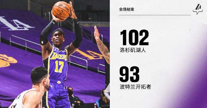 湖人102-93逆转开拓者 詹姆斯28+11+7 施罗德22分 利拉德35+7