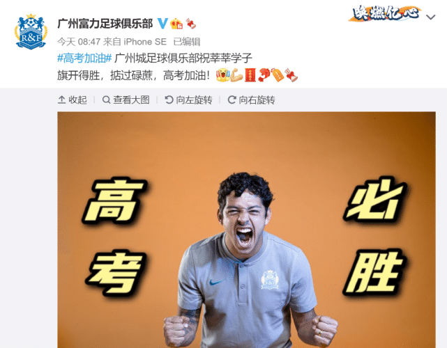 掂过碌蔗！广东高考题为“体育之效”，考生写本地足球信手拈来