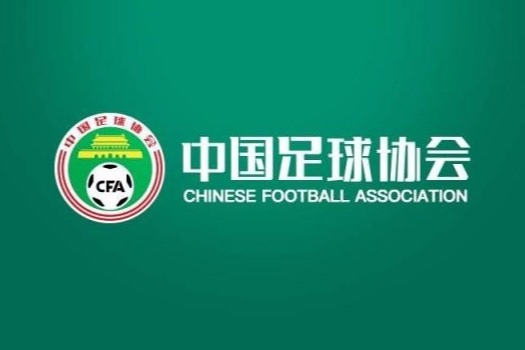 记者：足协已下发通知各中超球队 要求组织球员注射新冠疫苗
