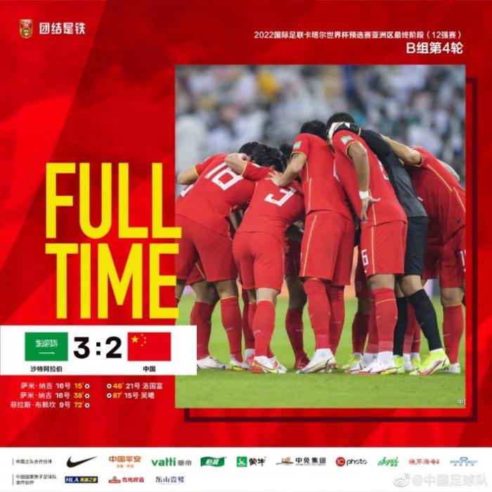李铁执教国足正式比赛战绩：5胜3负进22球