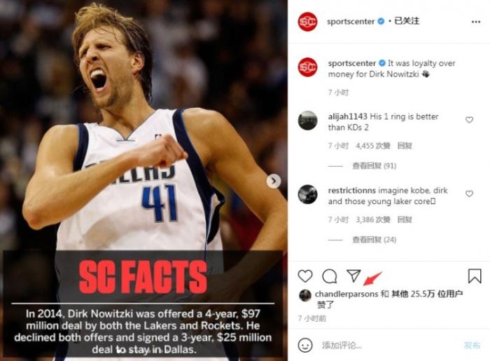 一人一城！诺维茨基曾拒绝联手科比和9700万，选择2500万留守独行侠！