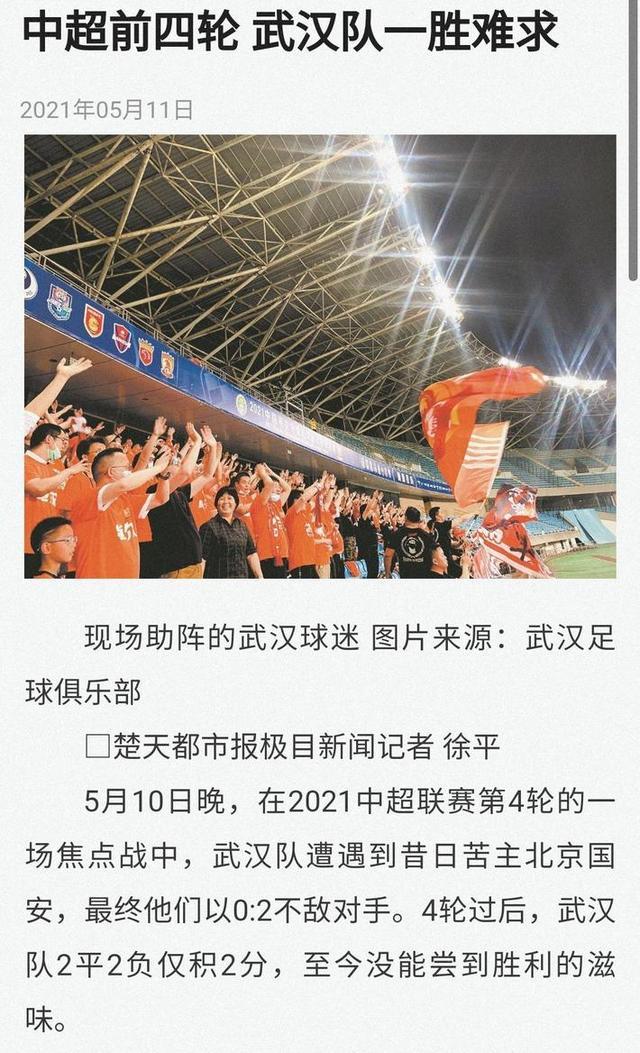 鄂媒：李霄鹏的理念更激进，容易暴露武汉防守短板