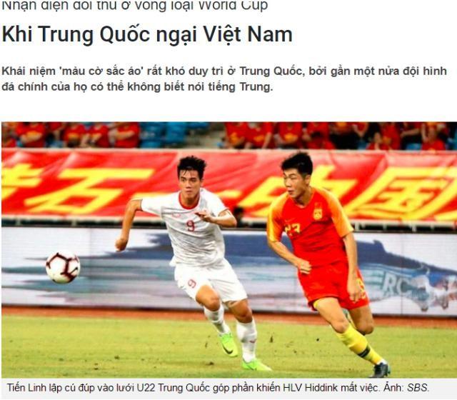 越南媒体嘲讽国足：中国足球已落后几十年，近一半球员不会说汉语