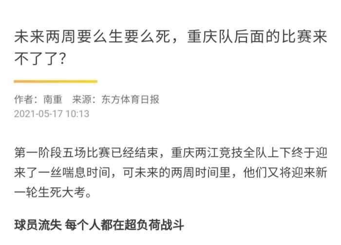 东体: 重庆未来两周要么生要么死