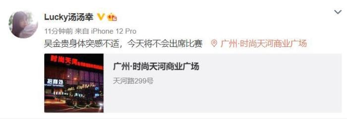 记者: 青岛主帅吴金贵身体不适, 今日不会出席比赛