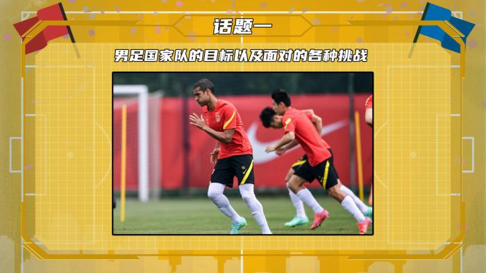 40强赛是决战, 12强赛就是我们的世界杯
