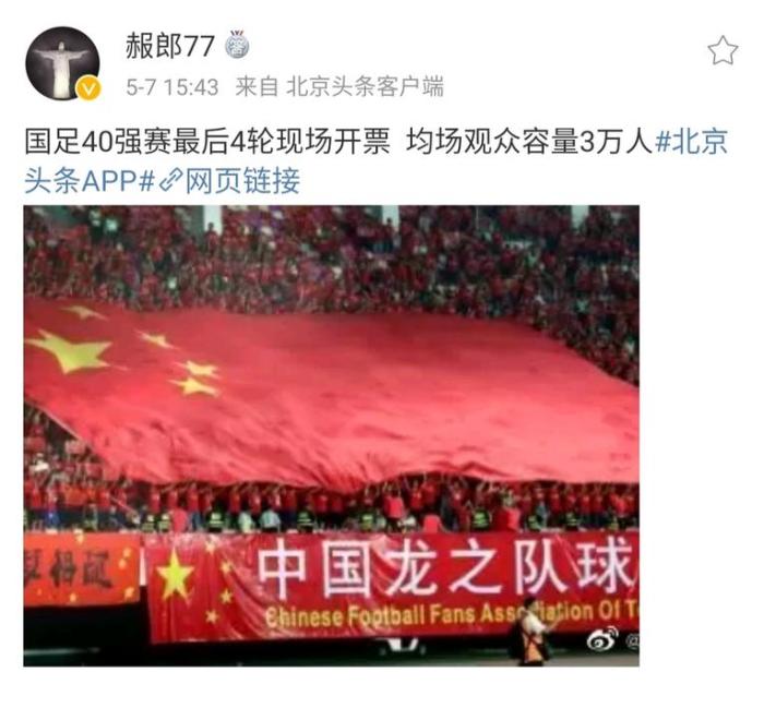 记者: 国足世预赛每场比赛开放观众人数3万人