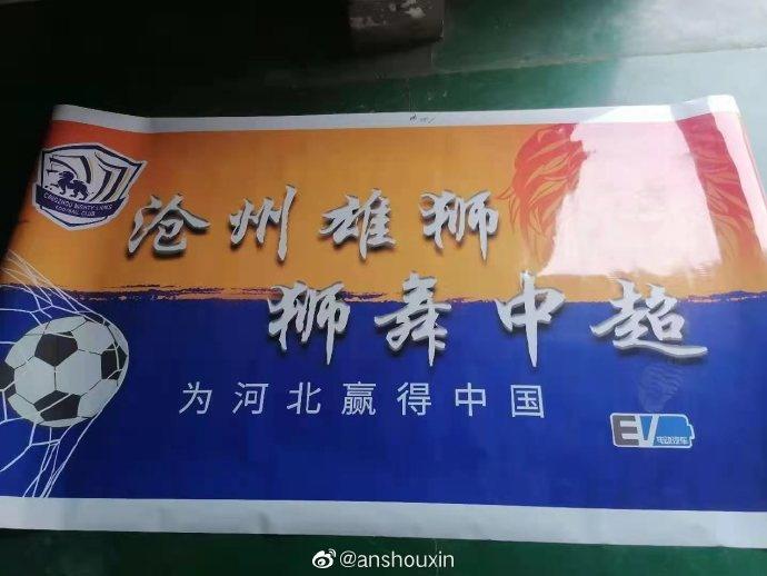 全城同庆! 沧州市全市公交车贴上沧州雄狮海报