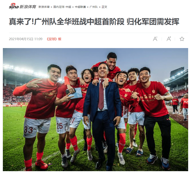 恒大夺冠难！21人离队，许老板“全华班”真来了！山东弯道超车？