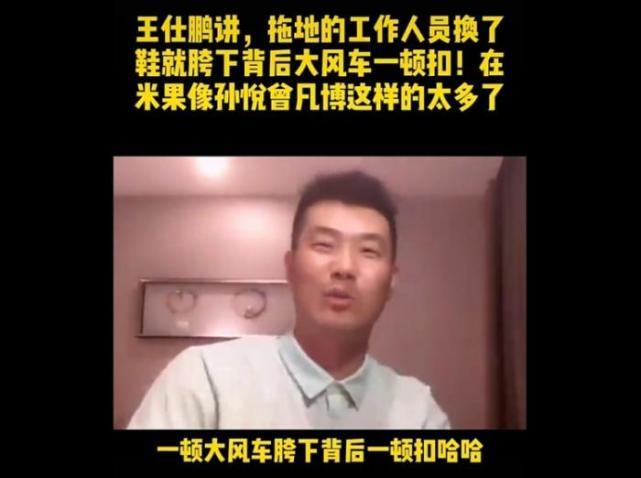 NBA没戏？王仕鹏：曾凡博这天赋在美国很普遍，拖地的都能大风车暴扣！