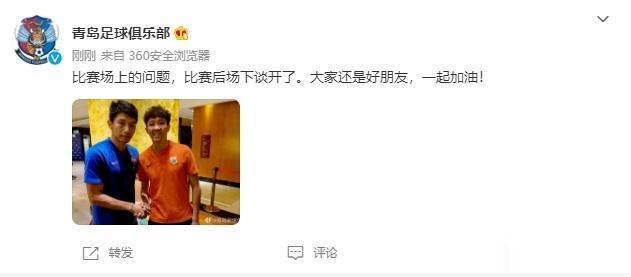 青岛官微晒朱挺&宋龙合影：场下谈开了，都是朋友