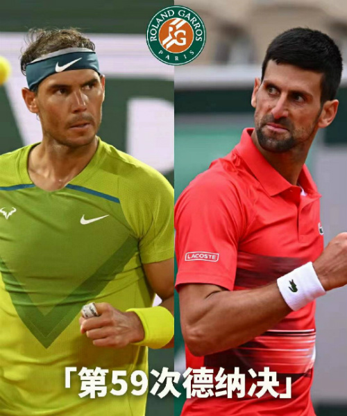 <a href=/zongheyouguan/djoker/ target=_blank class=infotextkey>德约科维奇</a>vs<a href=/zongheyouguan/nadal/ target=_blank class=infotextkey>纳达尔</a>赛事前瞻和交手记录
