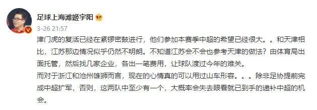 永不离开! 记者: 津门虎的复活已经在进行