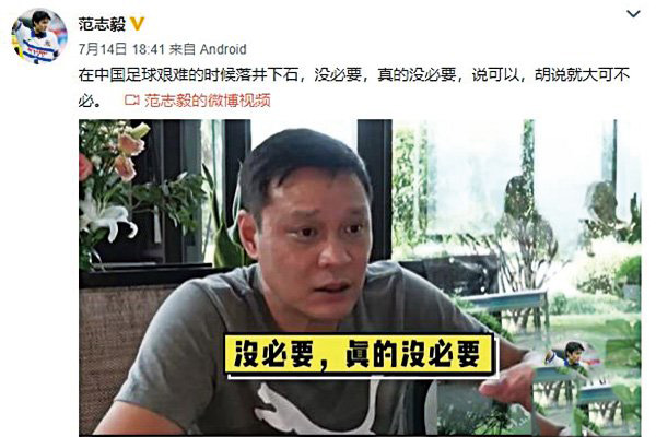 范志毅喊话美团王兴！管好自己的企业少胡说！