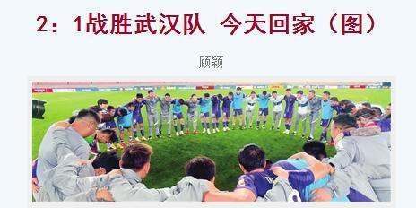 天津日报：津门虎多位队员首胜后流下激动泪水