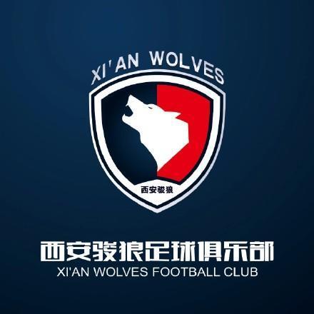 官方：中乙西安大兴崇德正式改名为西安骏狼