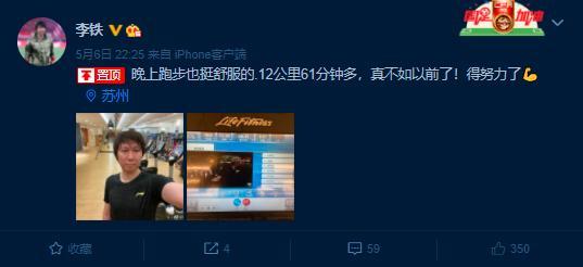 李铁晒跑步数据：12公里61分钟多，真不如以前
