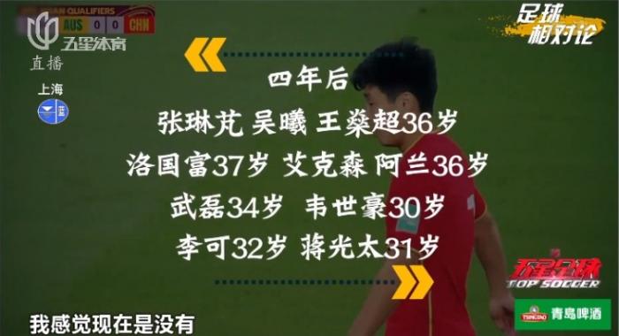 国足没救了！前国门：4年后只会更烂，我现在教的小孩协调性都没有！
