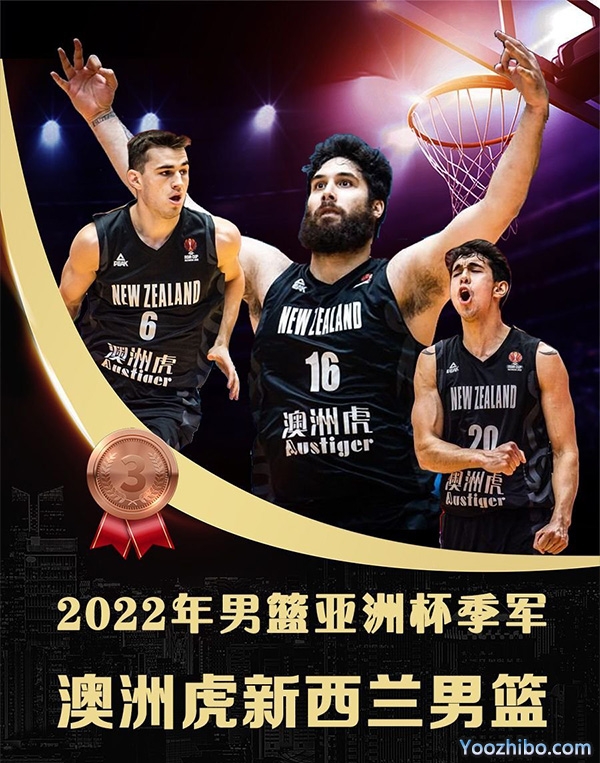 新西兰83-75逆转约旦获铜牌 米尔纳25分 哈瓦斯19分