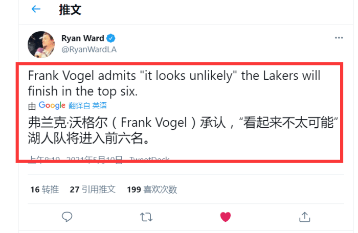 沃格尔亲承：湖人不太可能直接进季后赛！詹姆斯全力准备附加赛