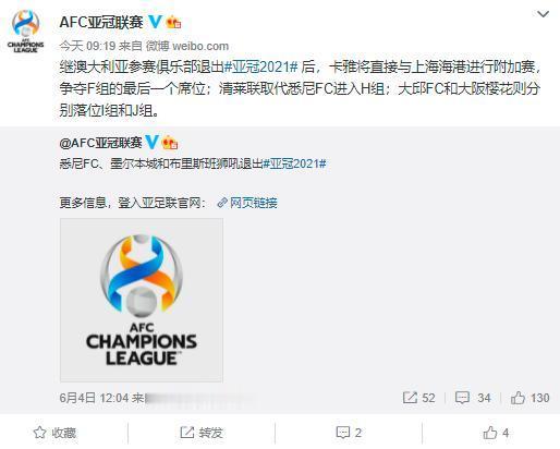 官方：上海海港亚冠附加赛对手为菲律宾卡雅FC