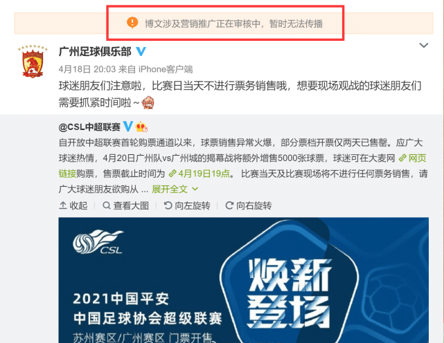 泰山给徐新庆生！恒大为球迷着想被限流，重庆队抵达却漏了一个字