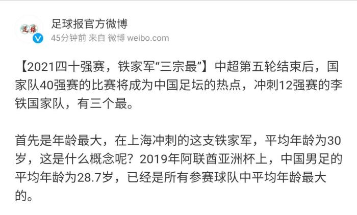 铁家军“三宗最”: 年龄最大, 奖金最高, 防疫最严