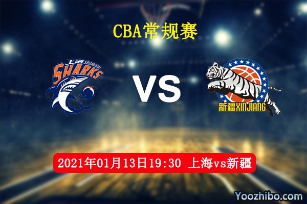 NBA常规赛 上海vs新疆直播前瞻分析