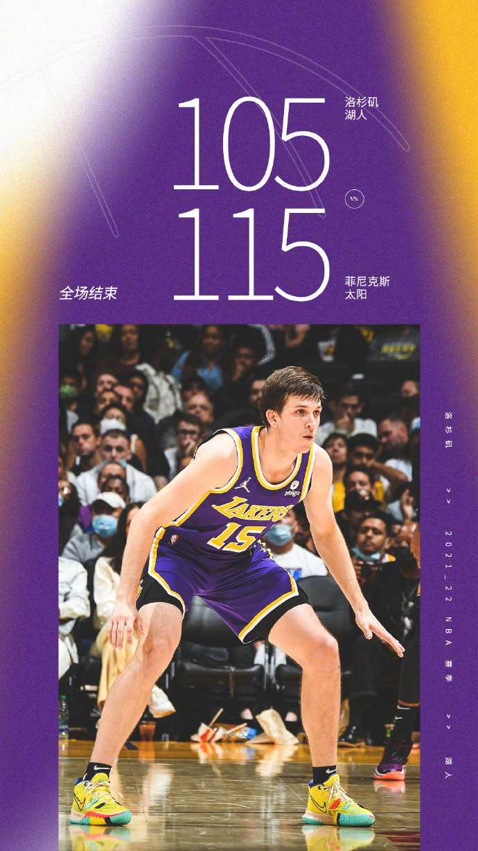 湖人105-115不敌太阳 詹姆斯25分 浓眉22+14 保罗23+14